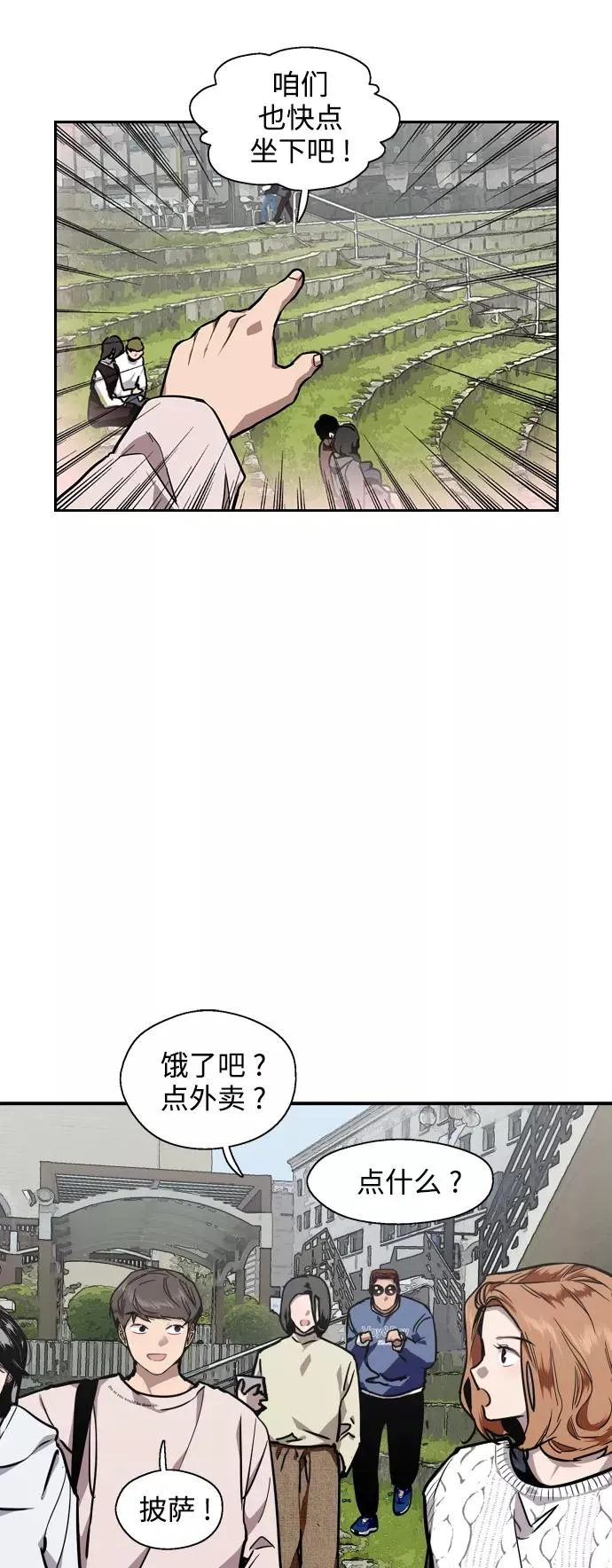 [第76话] 明星 第6页