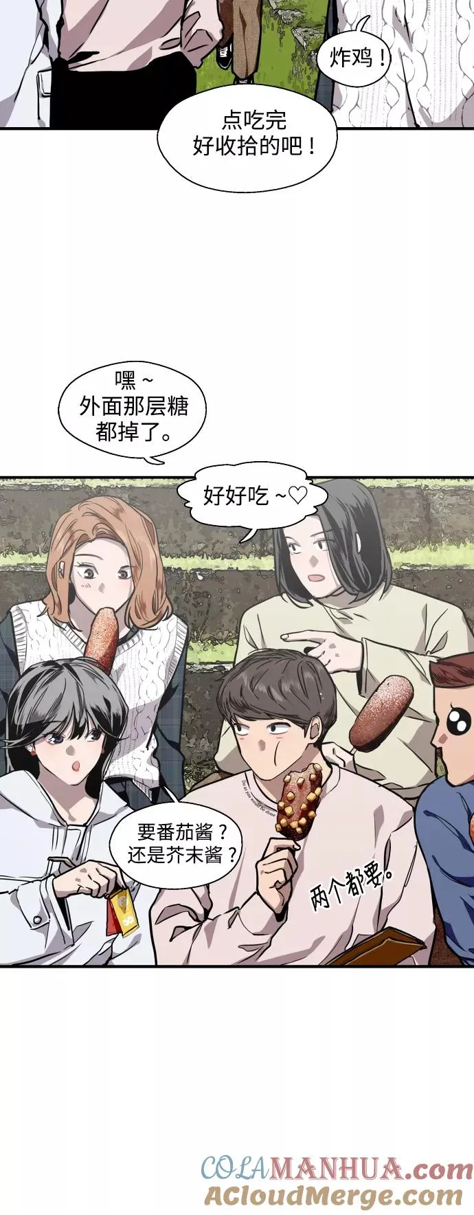 [第76话] 明星 第7页