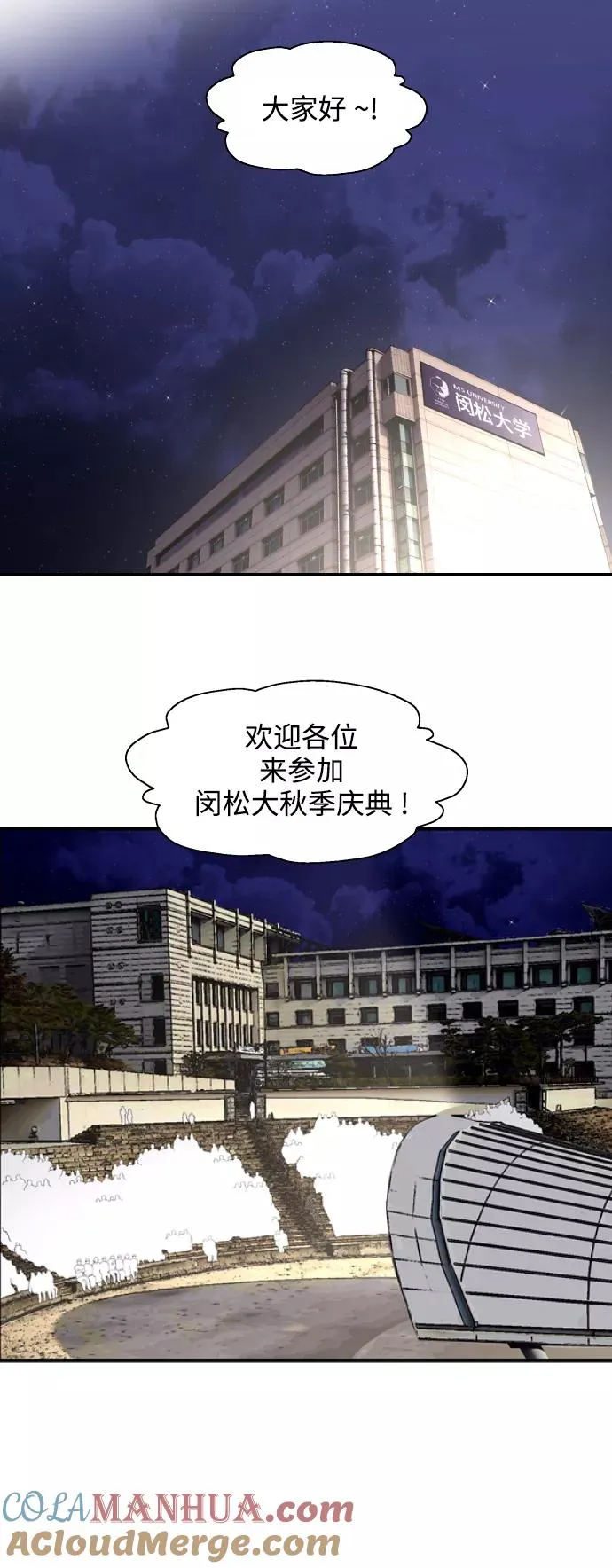 [第76话] 明星 第10页