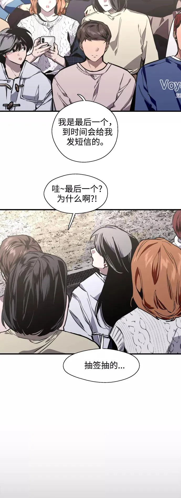 [第76话] 明星 第12页