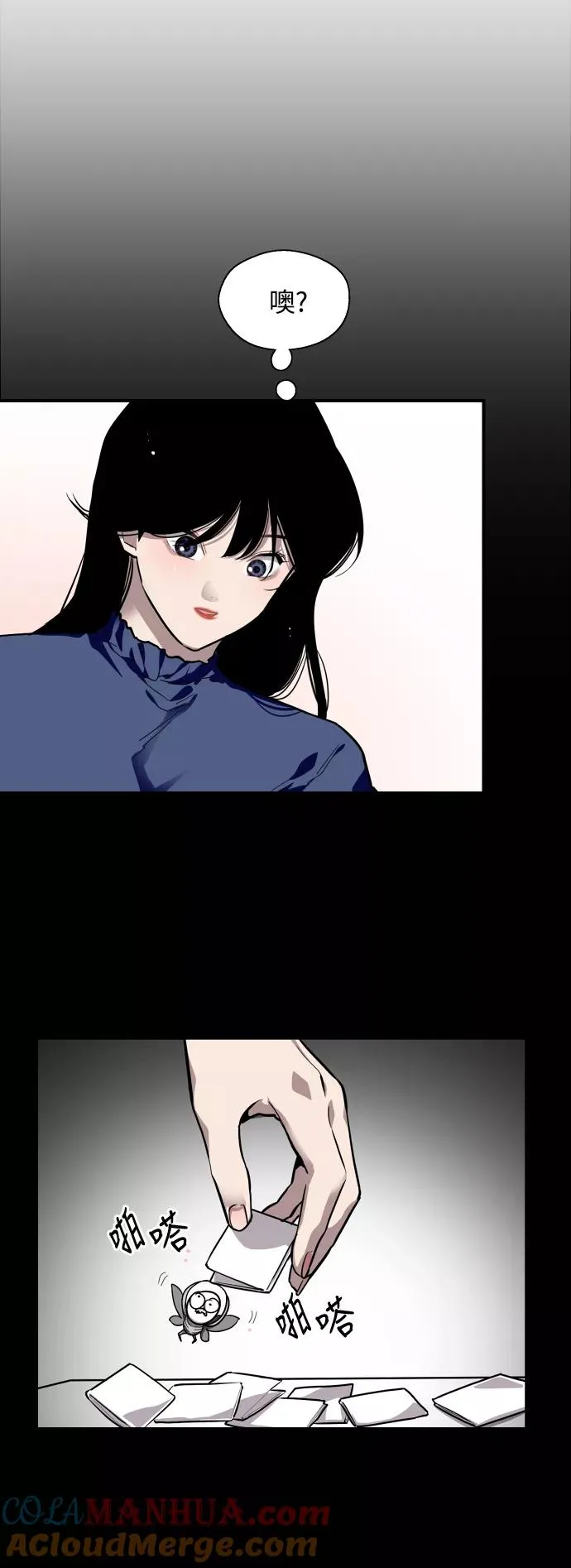 [第76话] 明星 第13页