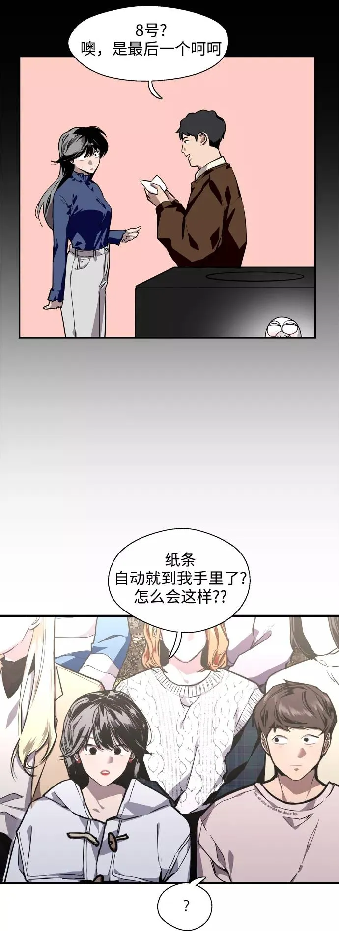 [第76话] 明星 第14页