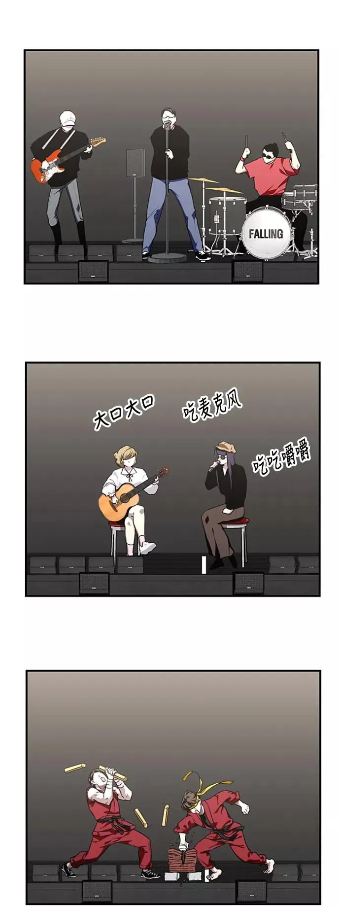 [第76话] 明星 第15页