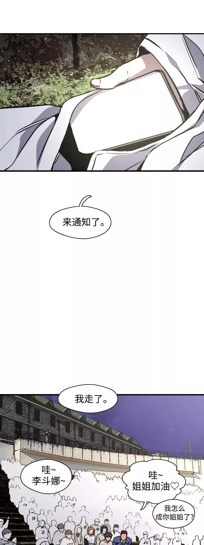 [第76话] 明星 第17页