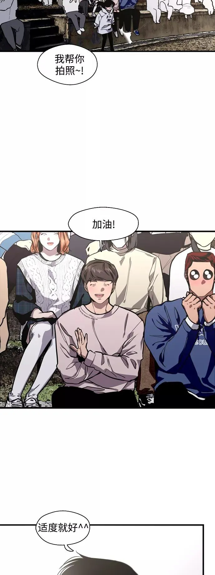 [第76话] 明星 第18页