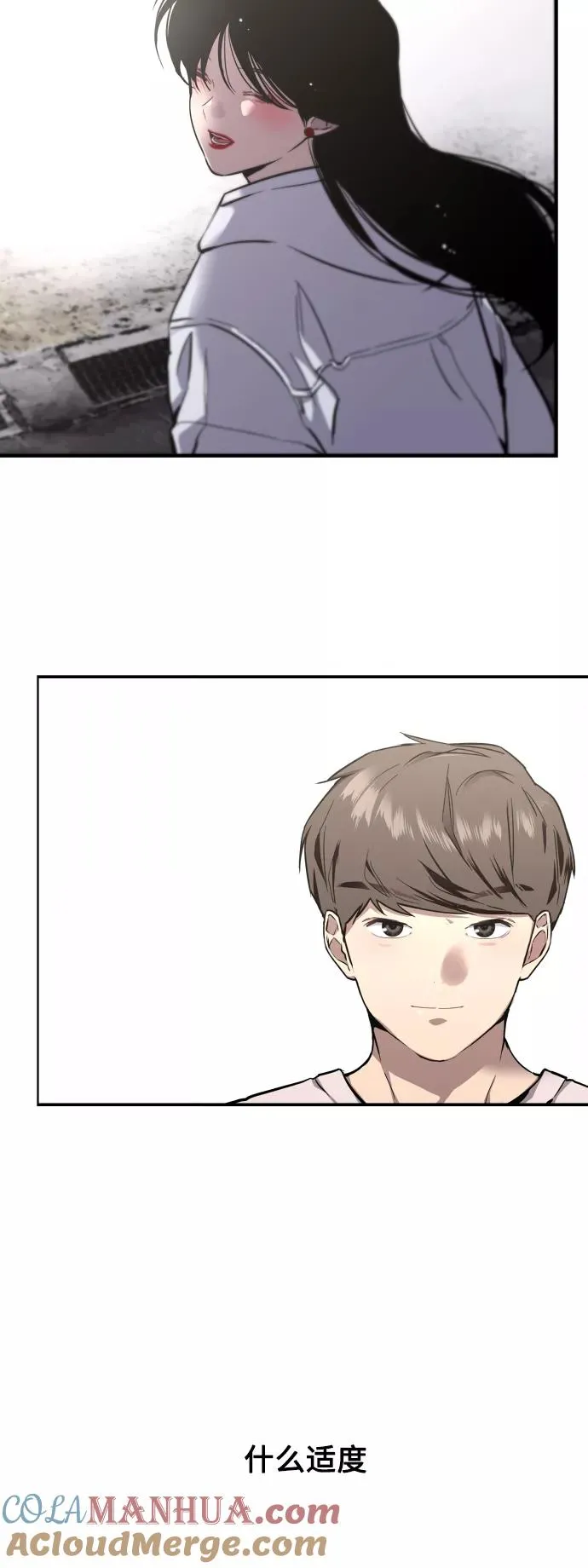 [第76话] 明星 第19页