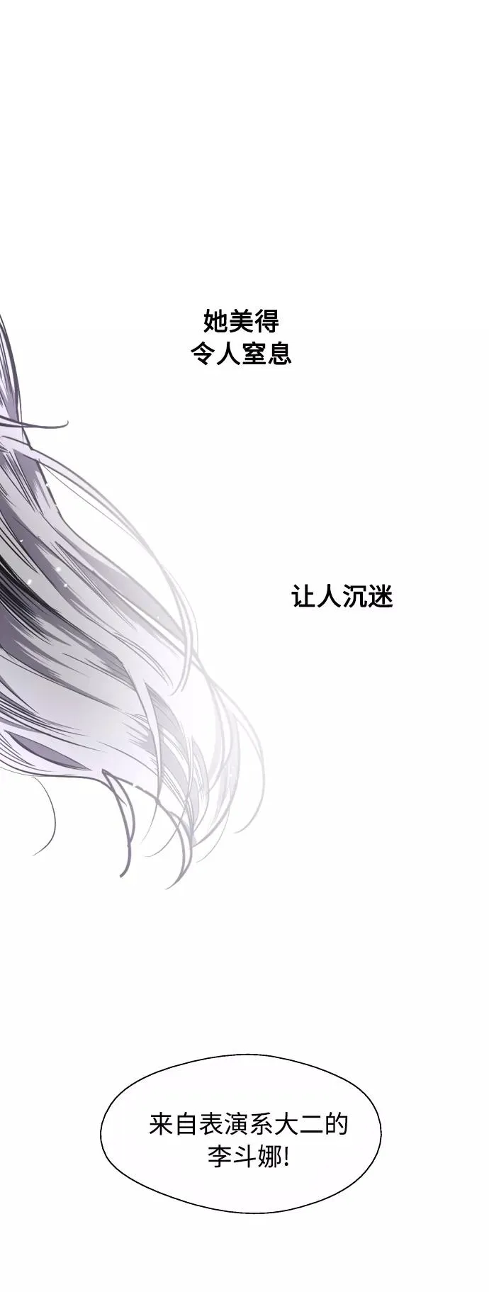 [第76话] 明星 第21页