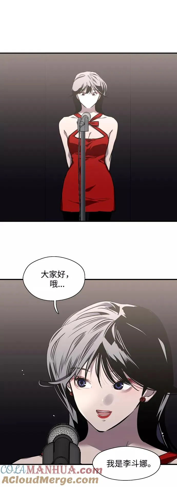 [第76话] 明星 第25页