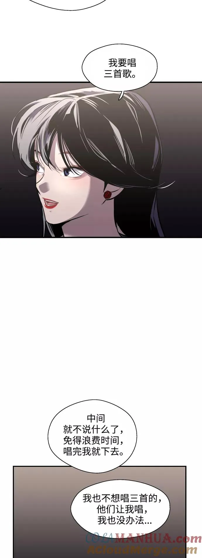 [第76话] 明星 第28页