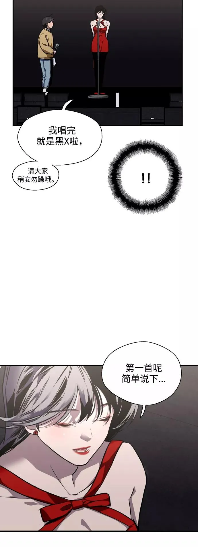 [第76话] 明星 第29页