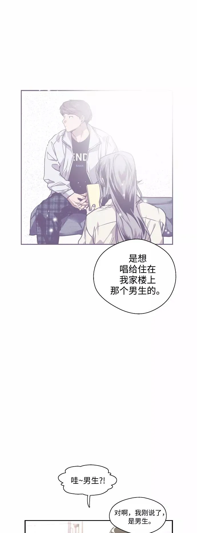 [第76话] 明星 第30页