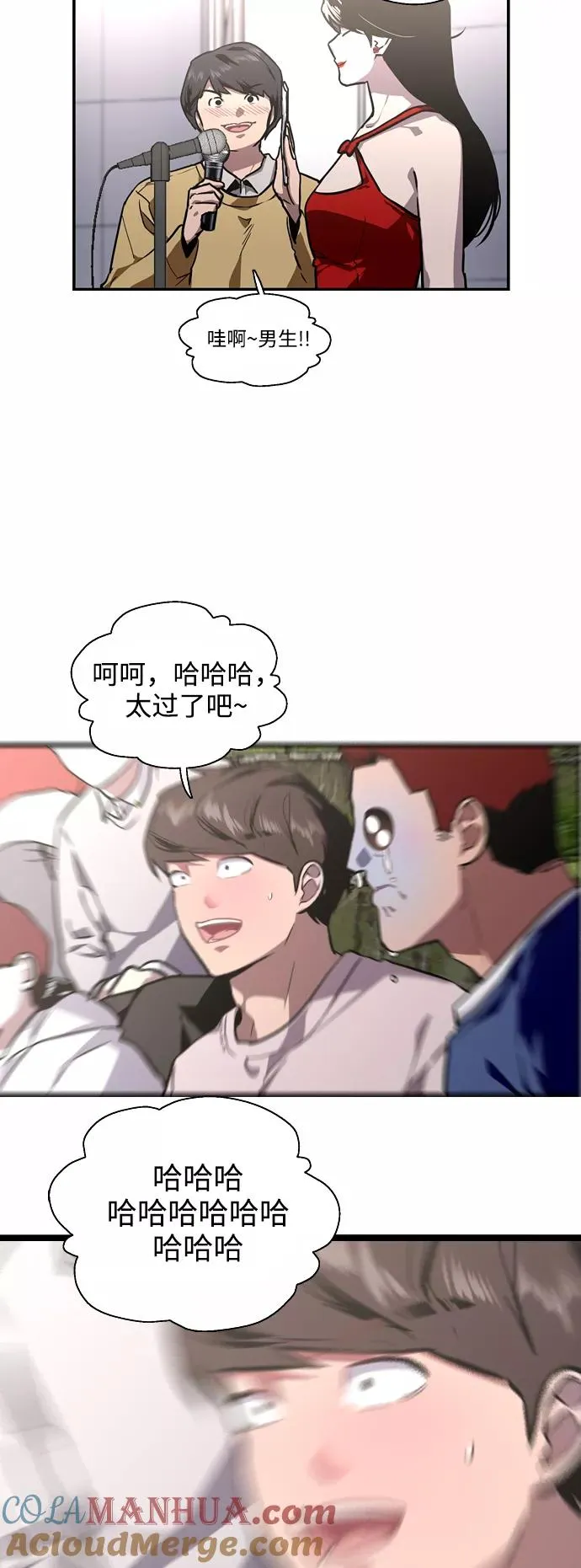 [第76话] 明星 第31页