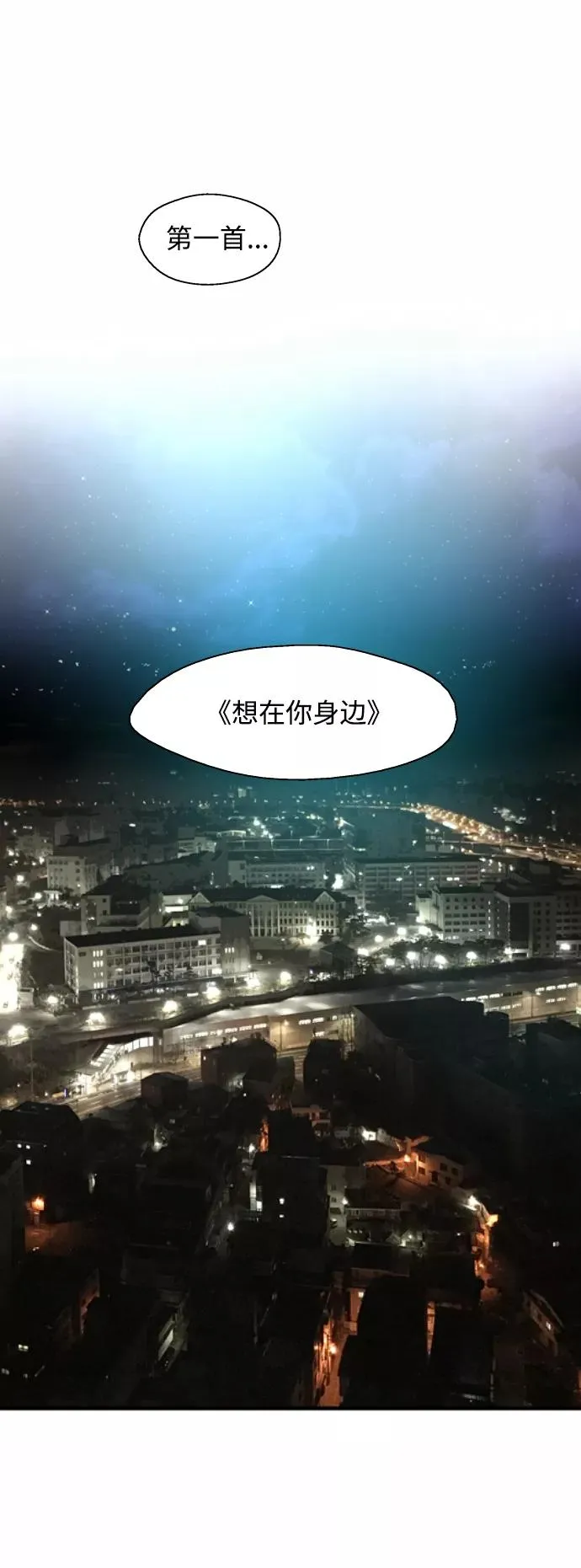 [第76话] 明星 第33页