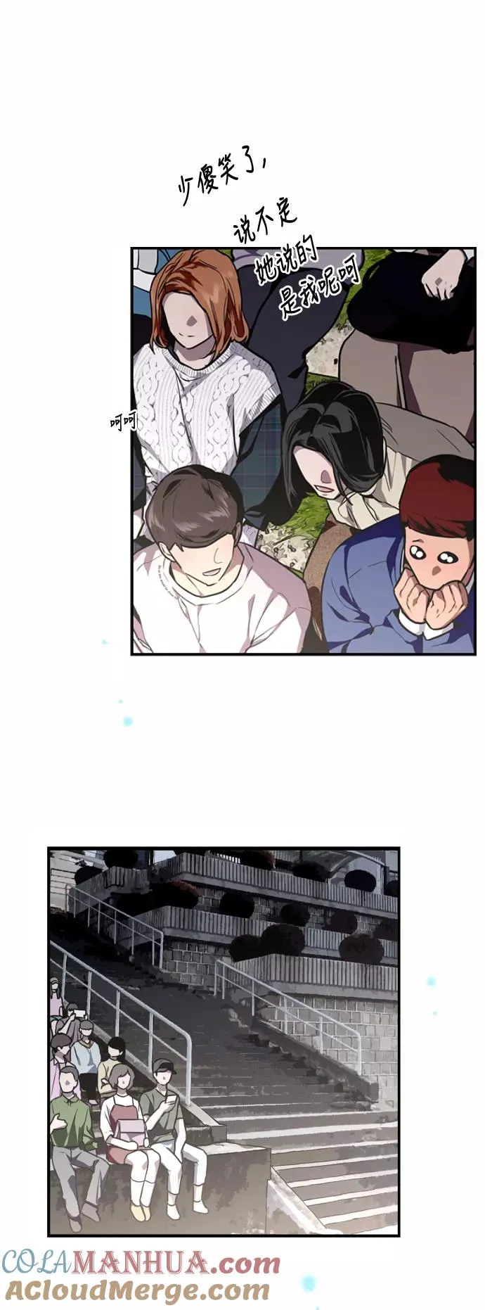 [第76话] 明星 第34页