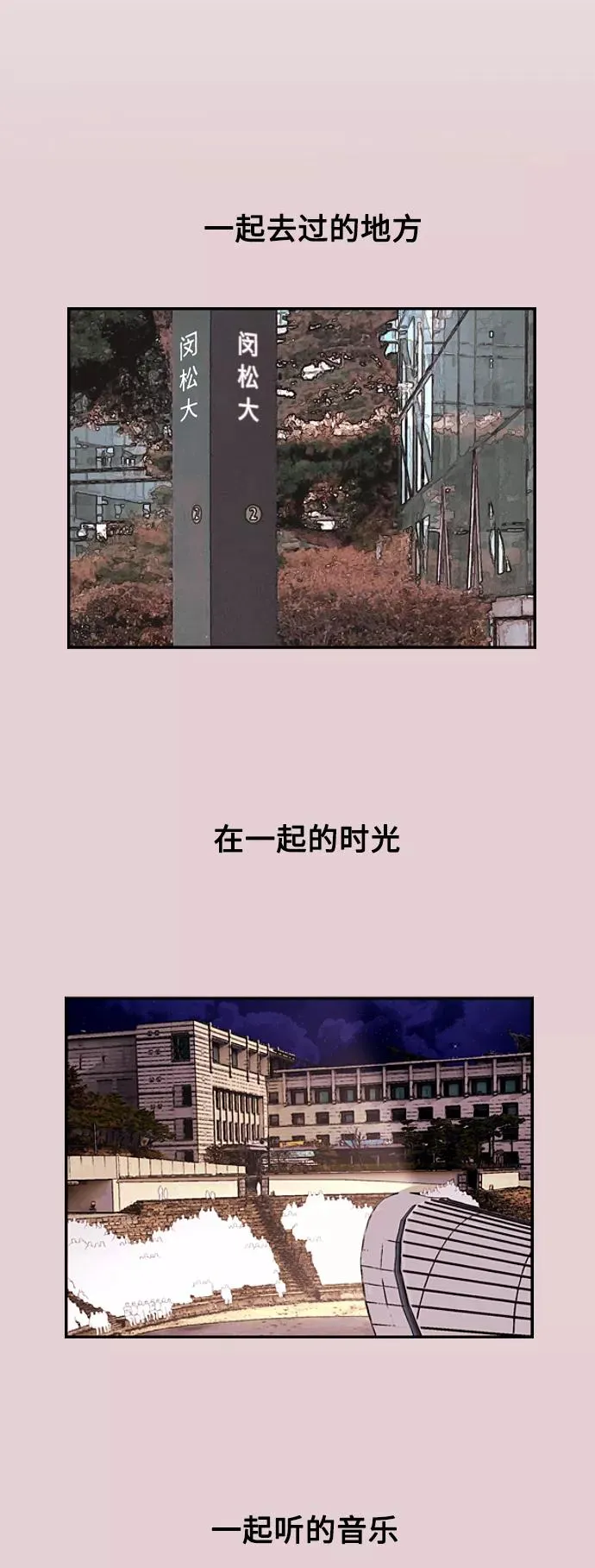 [第76话] 明星 第41页