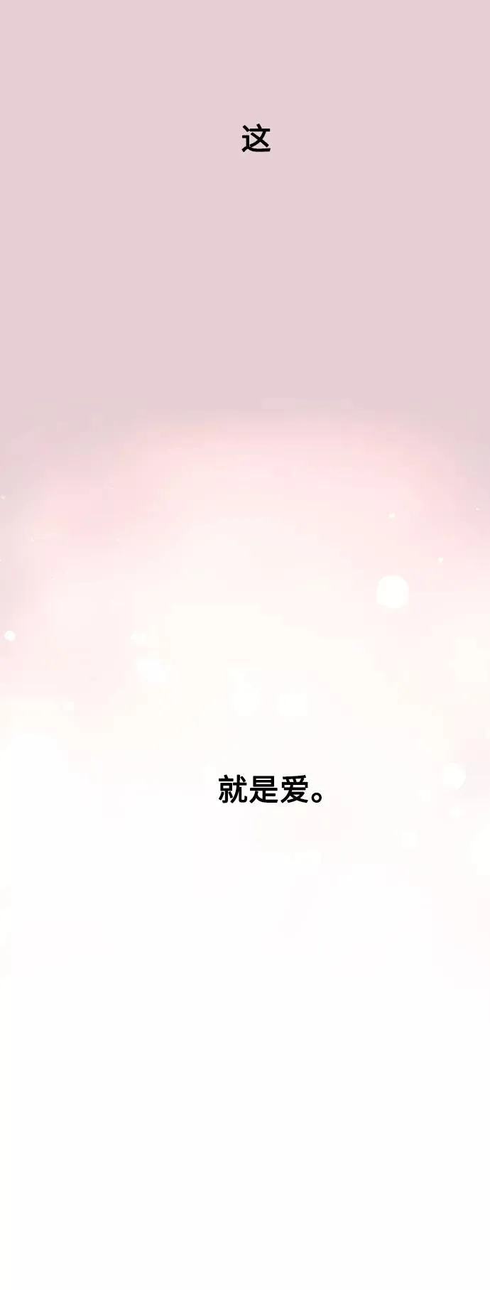 [第76话] 明星 第44页