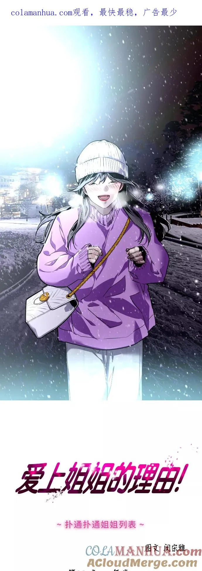 [第77话] 一年半 第1页
