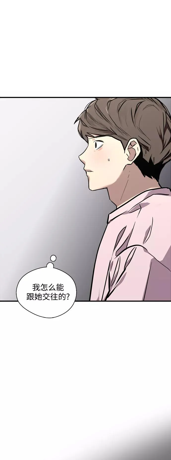 [第77话] 一年半 第3页