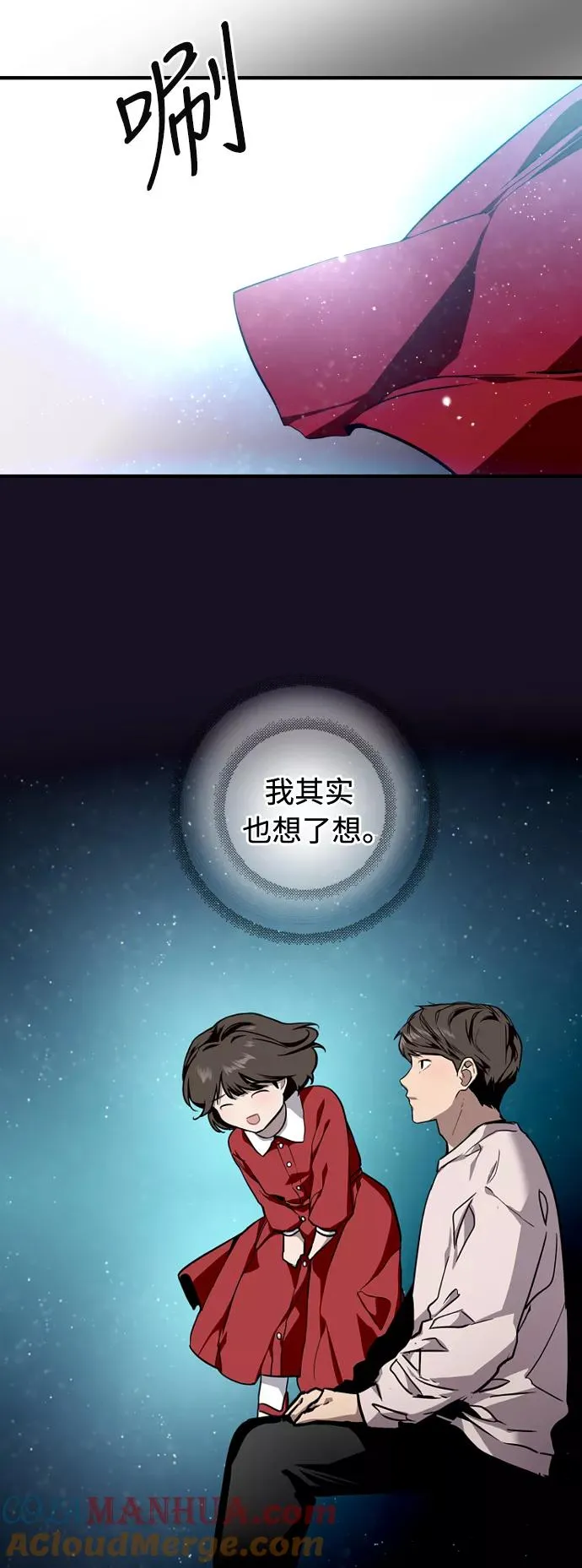 [第77话] 一年半 第4页
