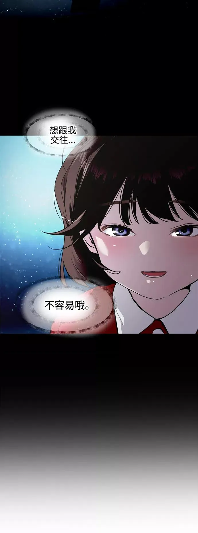[第77话] 一年半 第5页
