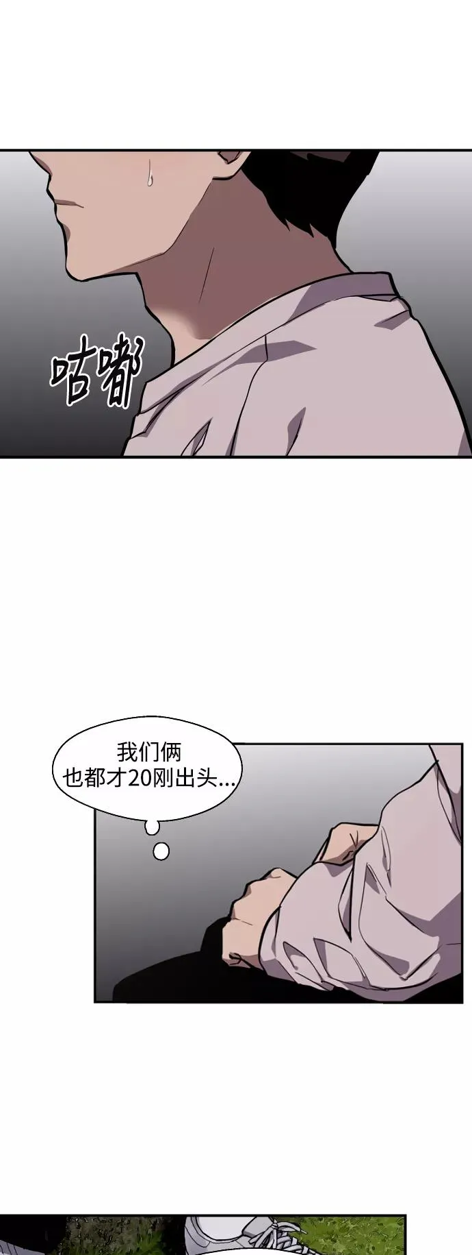 [第77话] 一年半 第6页