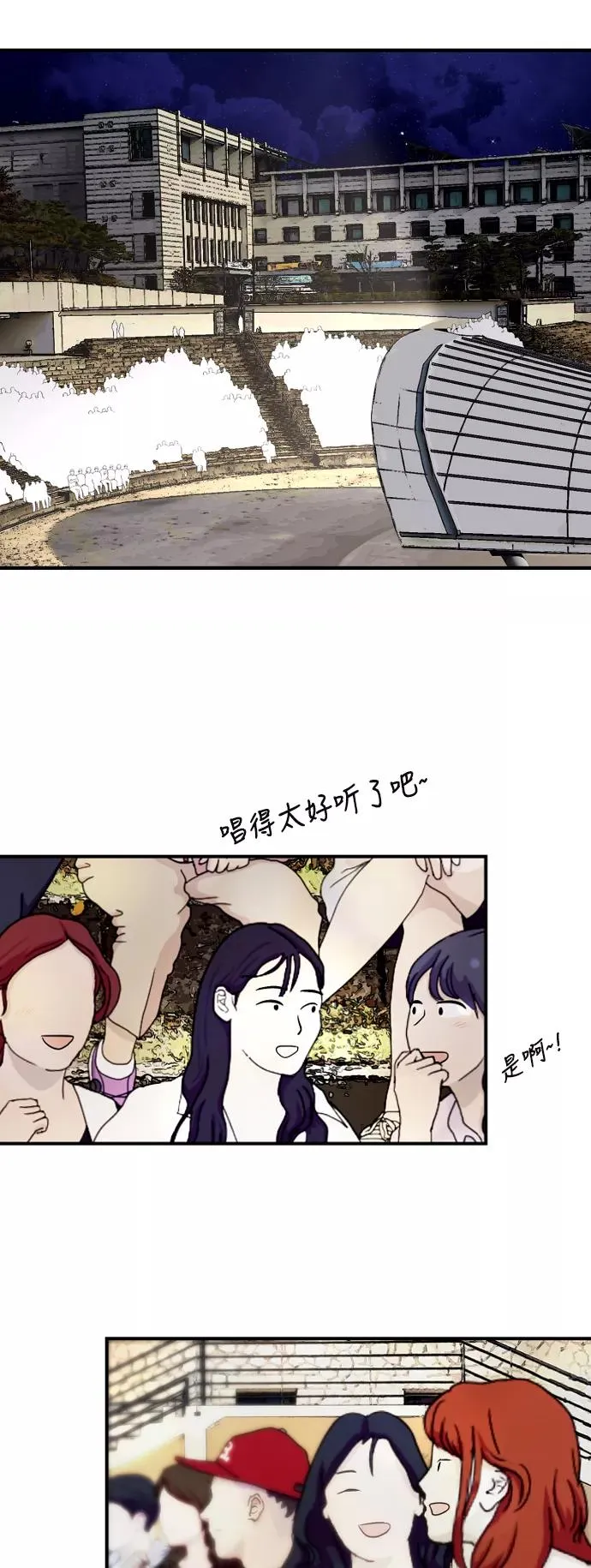 [第77话] 一年半 第9页