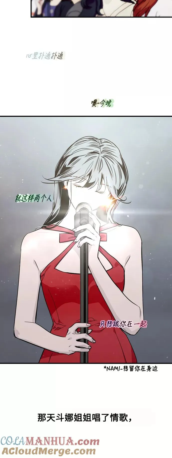 [第77话] 一年半 第10页