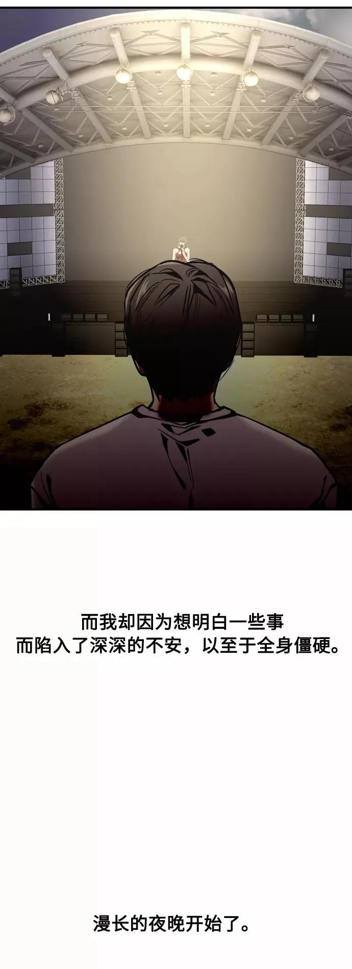 [第77话] 一年半 第11页