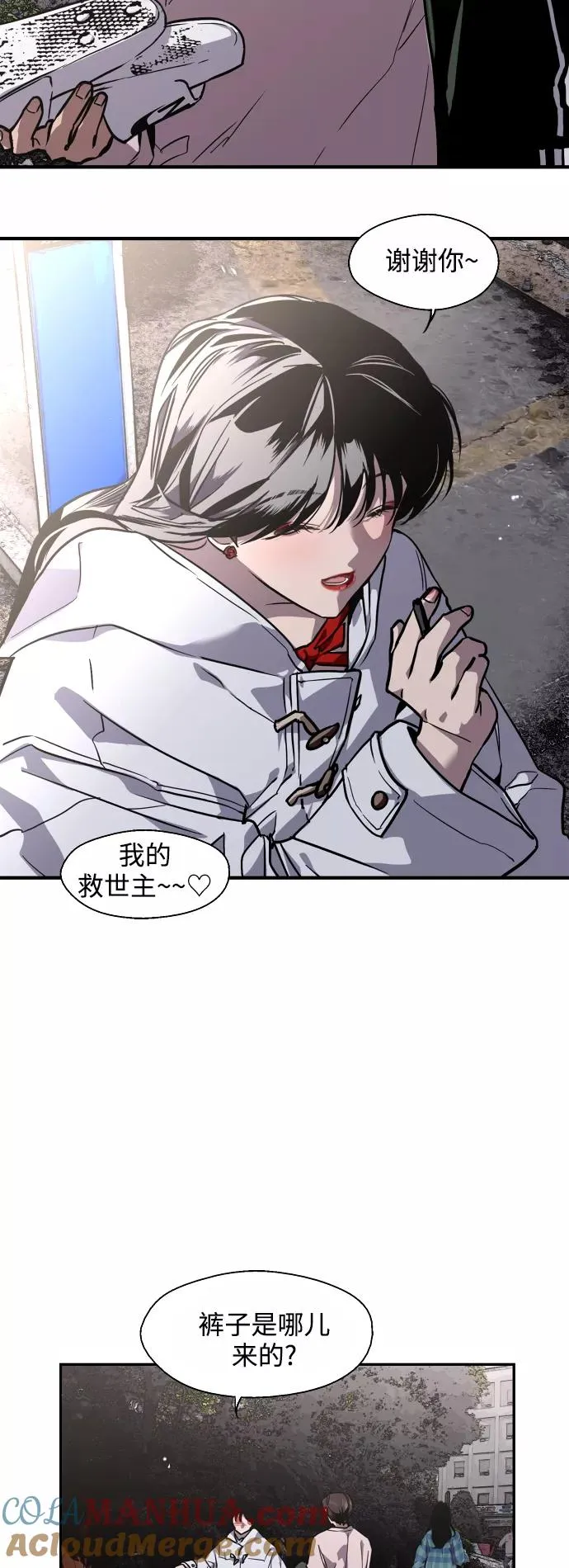 [第77话] 一年半 第13页