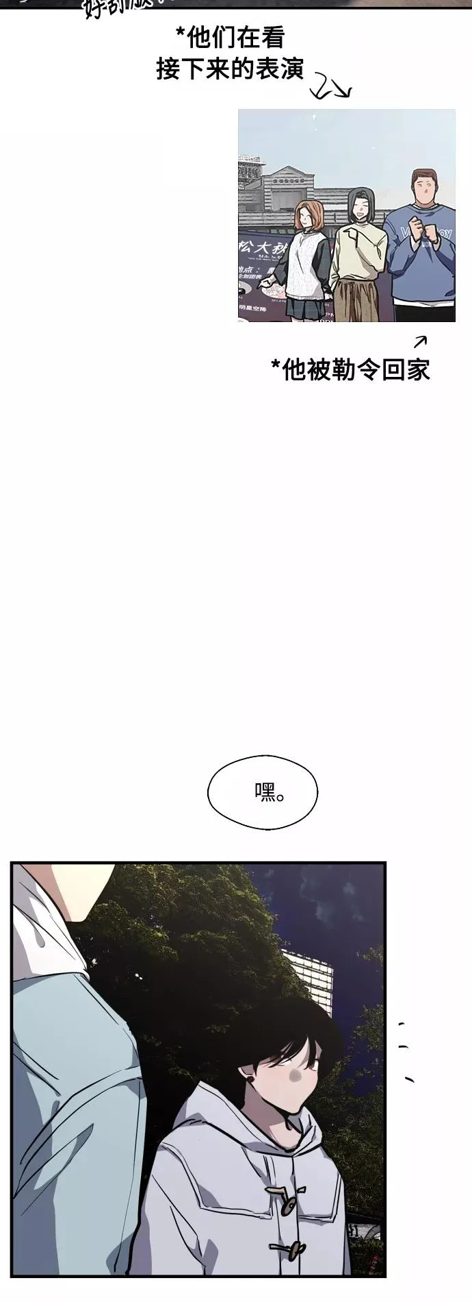 [第77话] 一年半 第15页