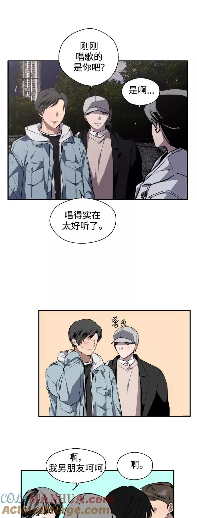 [第77话] 一年半 第16页
