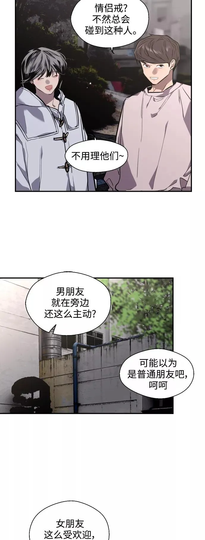 [第77话] 一年半 第18页