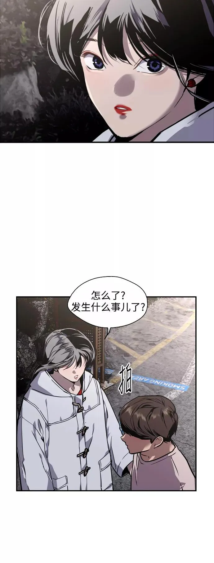 [第77话] 一年半 第20页