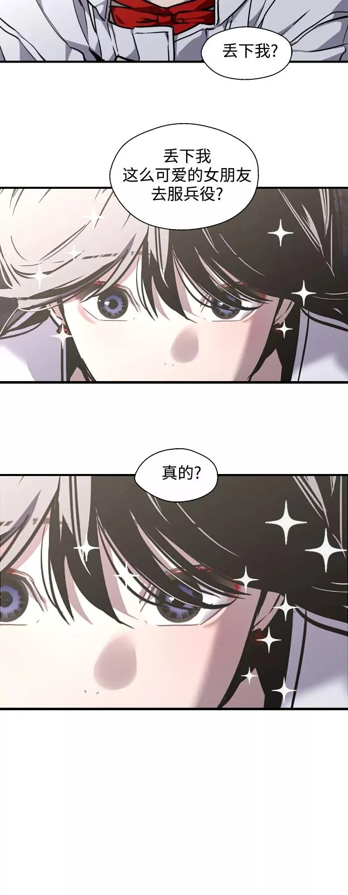 [第77话] 一年半 第24页