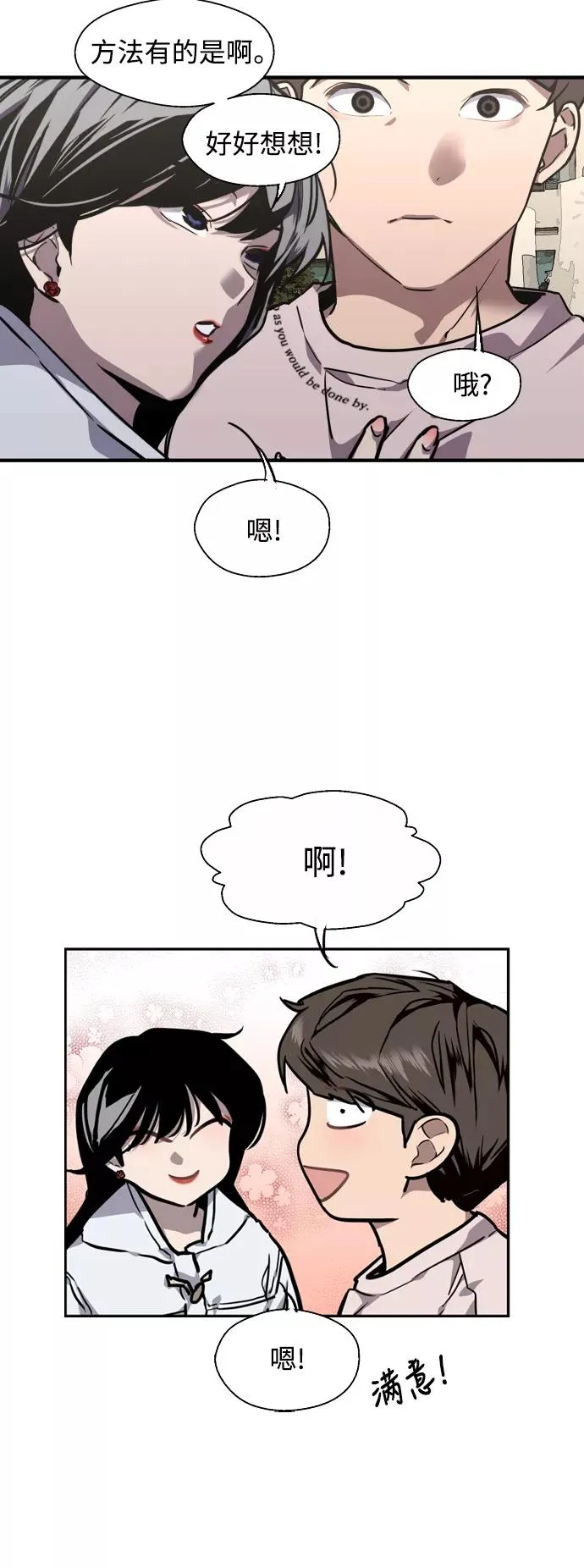 [第77话] 一年半 第27页
