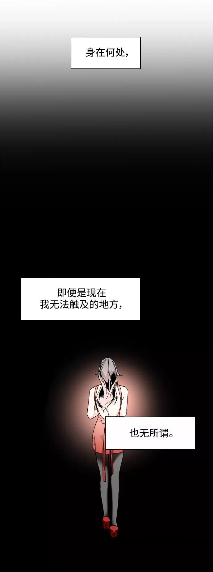 [第77话] 一年半 第29页