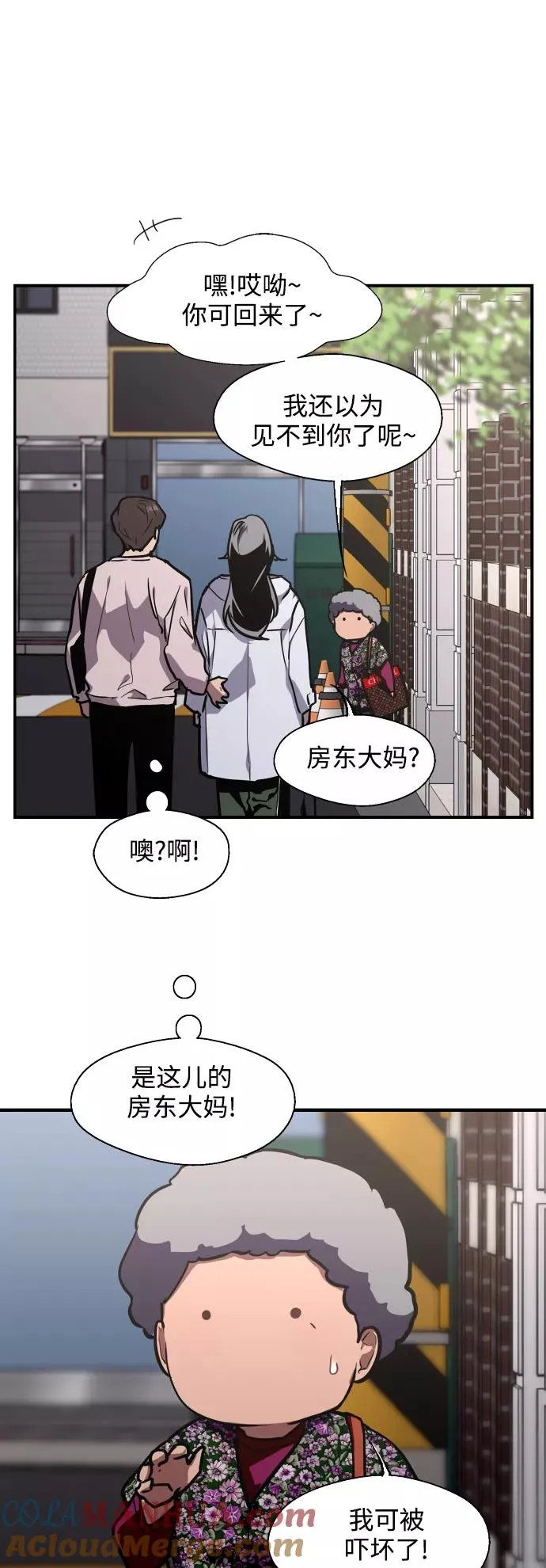 [第77话] 一年半 第31页