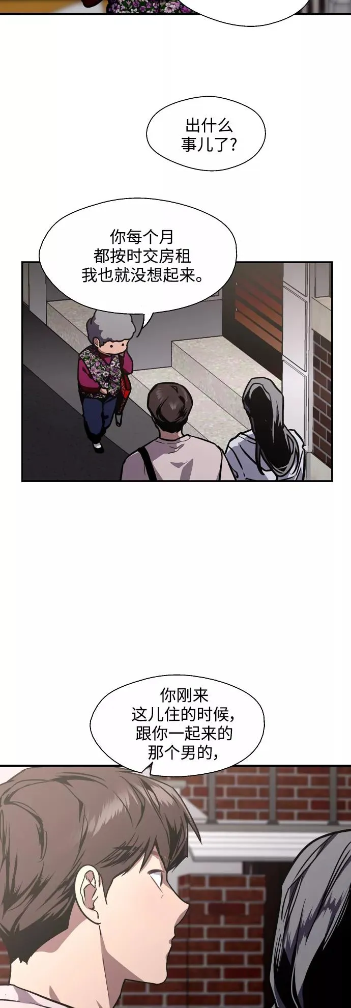 [第77话] 一年半 第32页