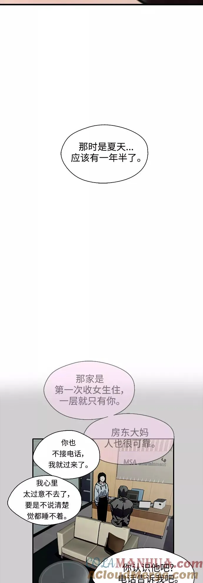 [第77话] 一年半 第34页