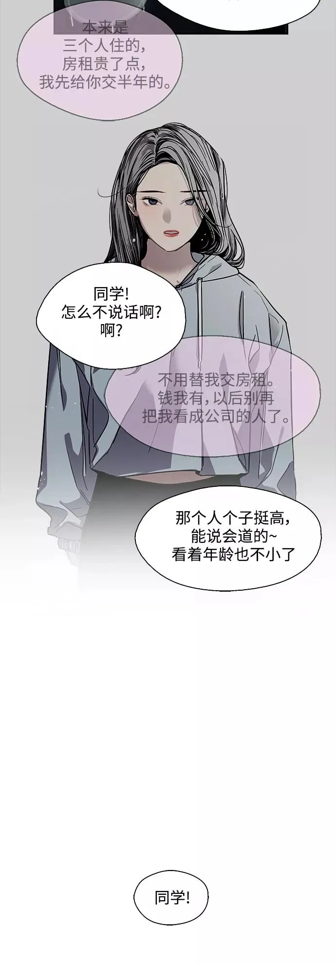 [第77话] 一年半 第35页