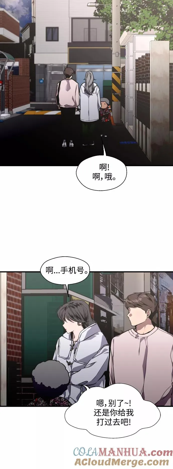 [第77话] 一年半 第37页