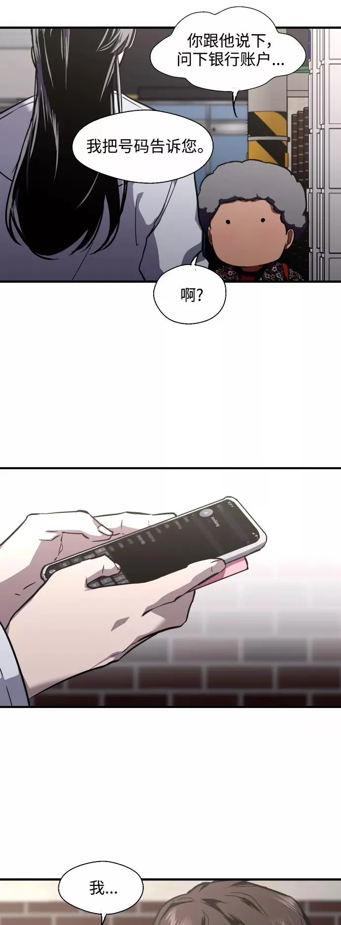 [第77话] 一年半 第38页
