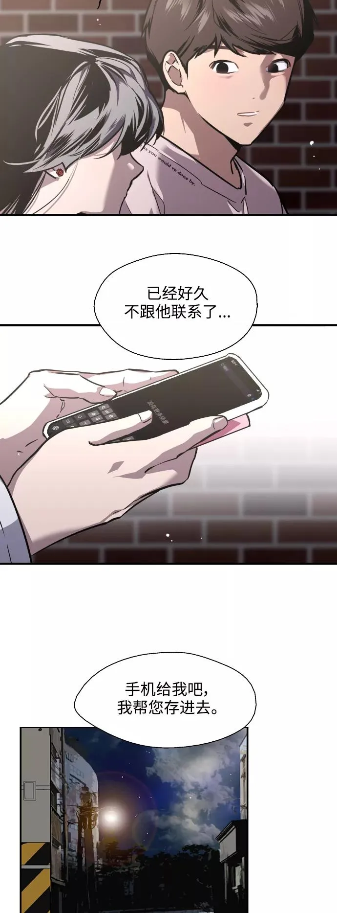 [第77话] 一年半 第39页