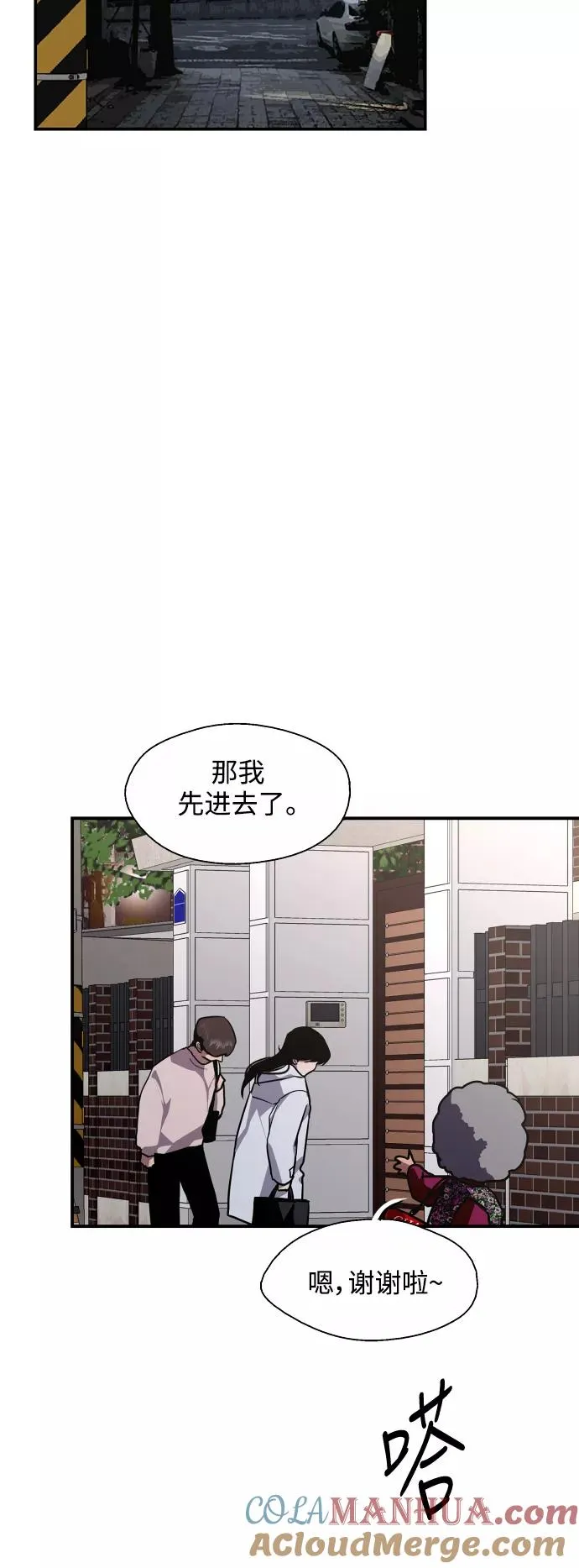 [第77话] 一年半 第40页