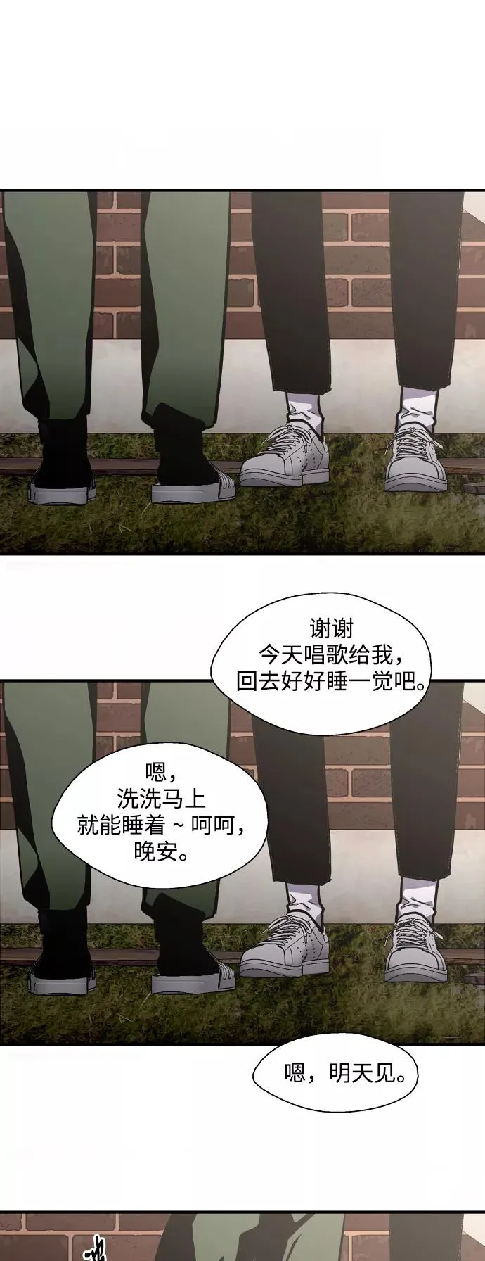 [第77话] 一年半 第41页