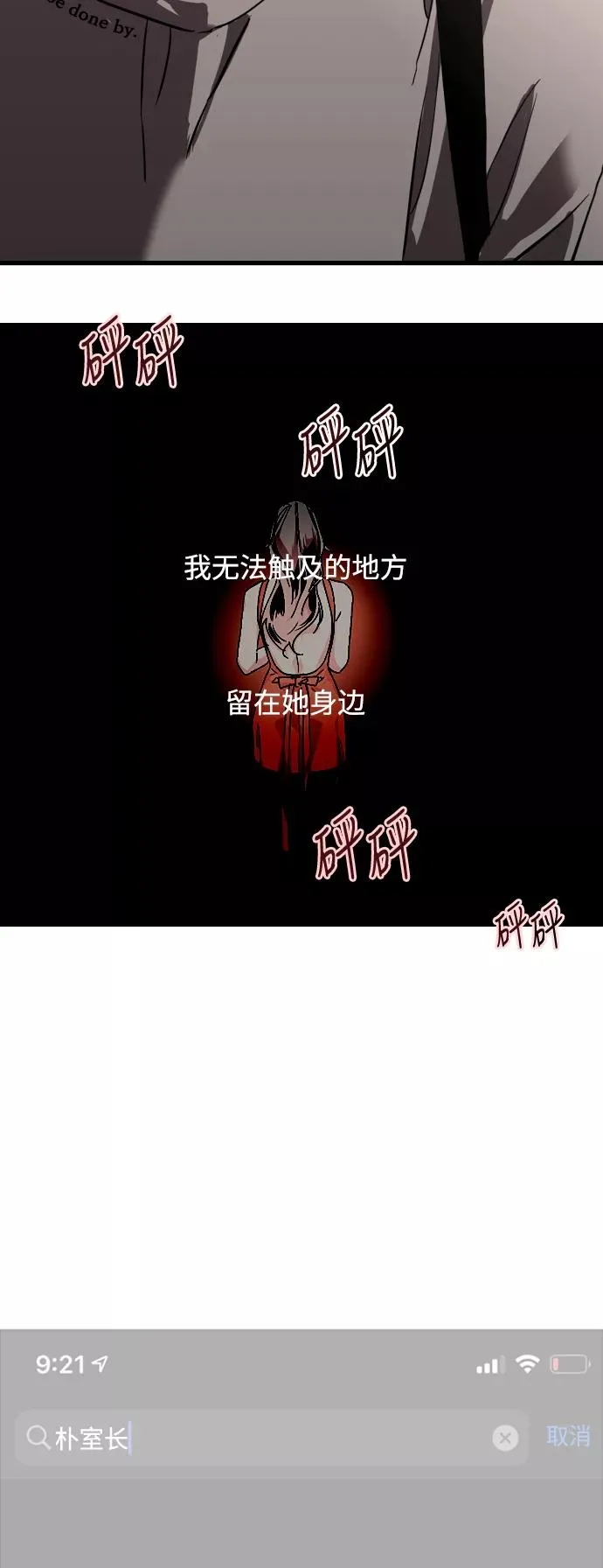 [第77话] 一年半 第44页