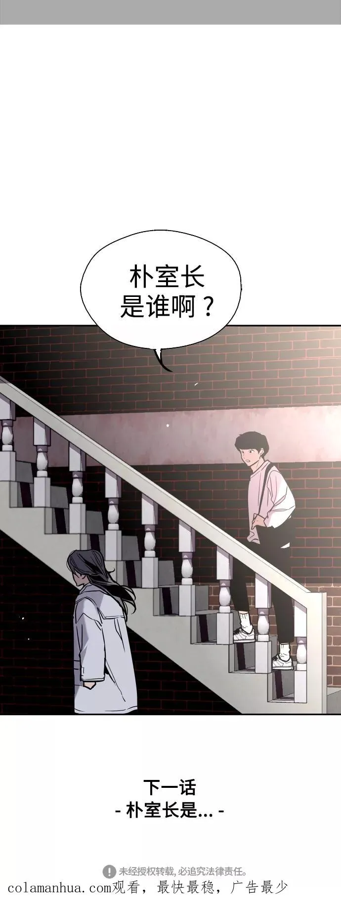 [第77话] 一年半 第45页