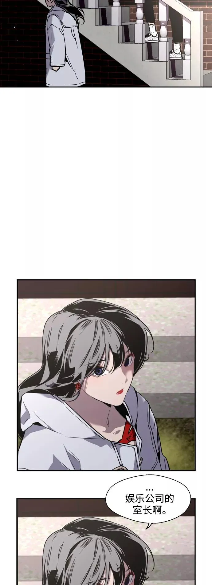 [第78话] 朴室长是 第2页