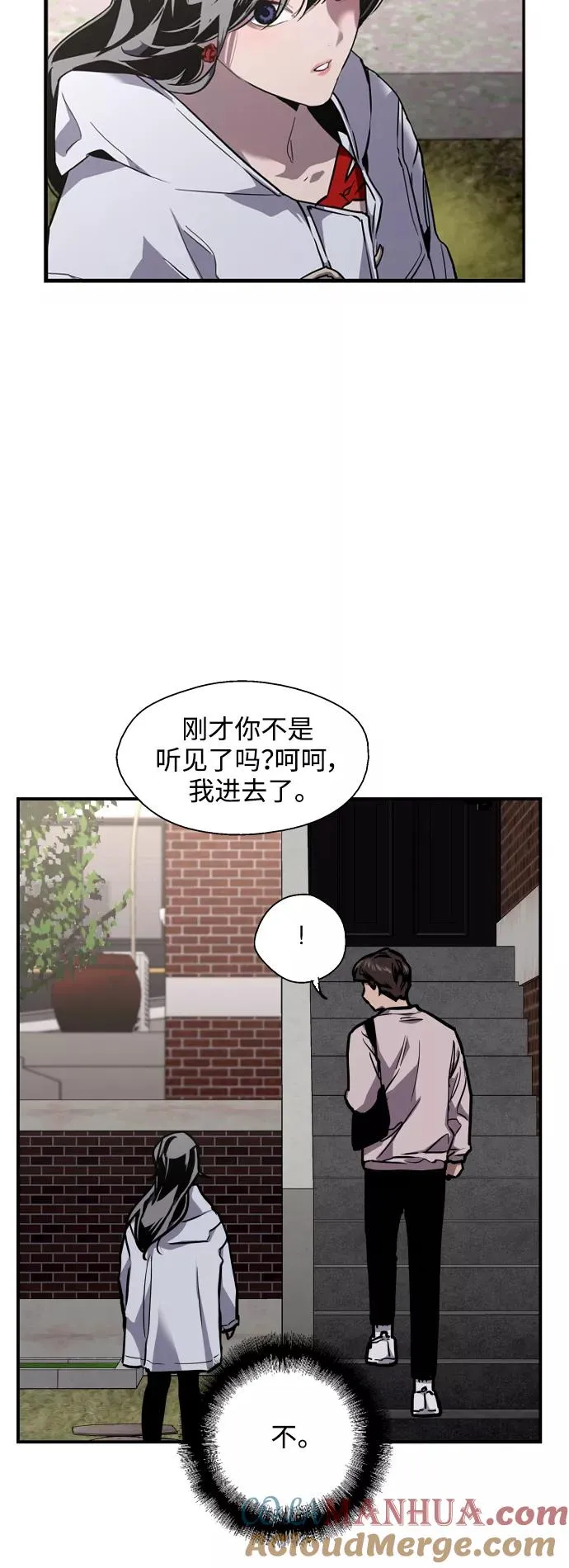 [第78话] 朴室长是 第3页