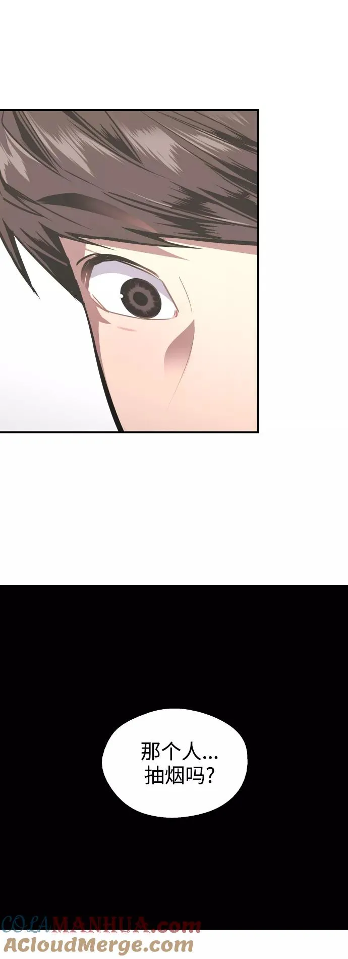 [第78话] 朴室长是 第5页